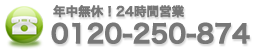 電話番号